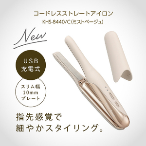 コイズミ ヘアアイロン ミストベージュ KHS-8440/C-イメージ9