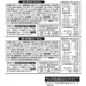 東洋水産 まめカラフルパック 4食入 1パック F809409-イメージ2
