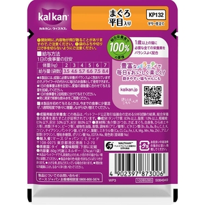 マースジャパン カルカンパウチ まぐろ 平目入り 60g FCD014G-イメージ2