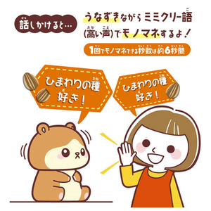 タカラトミーアーツ ミミクリーペット/まねっこベイビー/ ハムハム ﾐﾐｸﾘ-ﾍﾟﾂﾄﾏﾈﾂｺﾍﾞｲﾋﾞ-ﾊﾑﾊﾑ-イメージ4
