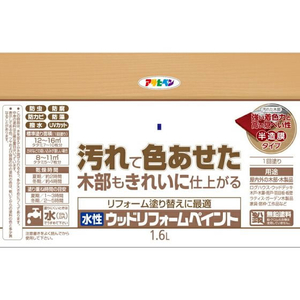 アサヒペン 水性ウッドリフォームペイント 1.6L ホワイト FC666PJ-イメージ3