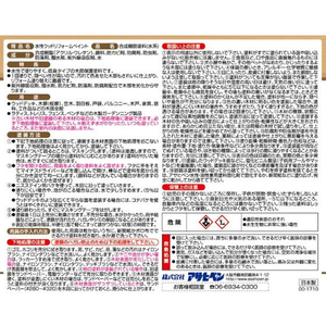 アサヒペン 水性ウッドリフォームペイント 1.6L ホワイト FC666PJ-イメージ4