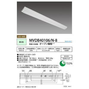 HotaluX LED一体型ベース照明 4000lmクラス Nuシリーズ 鋼板白色 MVDB40106/N-8-イメージ4