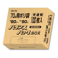 オルディ バランスパック BOX 半透明 70L 100枚 FC78952-BX70
