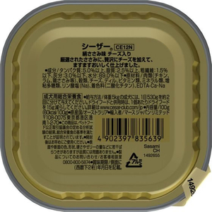 マースジャパン シーザー 絹ささみ味 チーズ入り 100g FC113NA-イメージ2