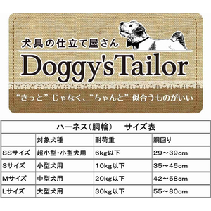 ドギーマン Doggy’s Tailor ドッグハーネス S スエードスタイル ライトグリーン FCJ067K-イメージ5