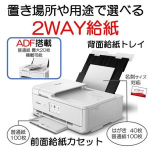キヤノン インクジェット複合機 ホワイト TR9530AWH-イメージ11