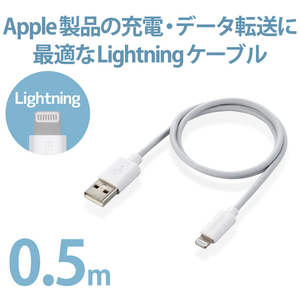 エレコム スタンダードLightningケーブル(0．5m) ホワイト MPA-UAL05WH-イメージ3