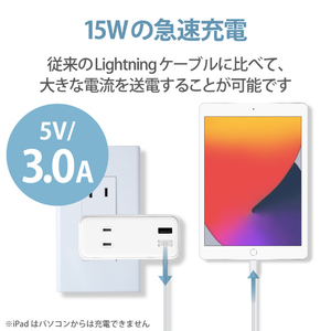 エレコム スタンダードLightningケーブル(0．5m) ホワイト MPA-UAL05WH-イメージ6