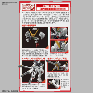 バンダイスピリッツ RG 1/144 クロスボーン・ガンダムX1 RG31ｸﾛｽﾎﾞ-ﾝｶﾞﾝﾀﾞﾑ-イメージ3