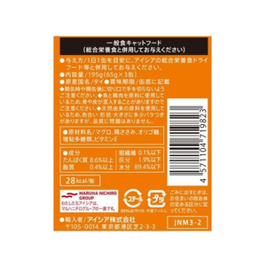 アイシア 純缶ミニ3P ささみ入りまぐろ 195g(65g×3缶) FCT8653-JNM3-2-イメージ3