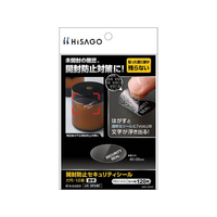 ヒサゴ 貼った面に跡が残らない開封防止セキュリティシール だ円・12面 透明10シート FCJ074S-OP2497