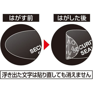 ヒサゴ 貼った面に跡が残らない開封防止セキュリティシール だ円・12面 透明10シート FCJ074S-OP2497-イメージ5