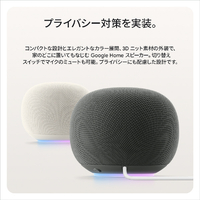 Google GA09978-JP Google Home スピーカー Porcelain|エディオン公式通販