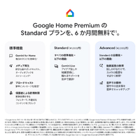 Google GA09978-JP Google Home スピーカー Porcelain|エディオン公式通販