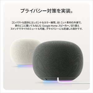 Google Google Home スピーカー Porcelain GA09978-JP-イメージ6