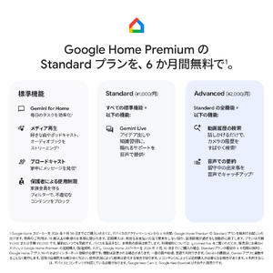 Google Google Home スピーカー Porcelain GA09978-JP-イメージ7