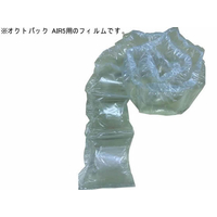 パックウェル オクトパック/AIR5用エアー緩衝材フィルム200×200バイオ無地 FC410HK-2085193