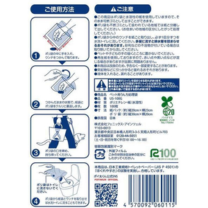 フェニックス・アインツェル ペット用 ウンチ処理袋 GREENポイ太くん 100枚 FCD675M-US-100G-イメージ6