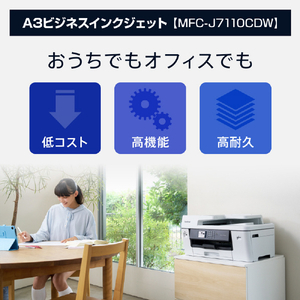 ブラザー A3対応インクジェット複合機 PRIVIO ホワイト MFC-J7110CDW-イメージ3