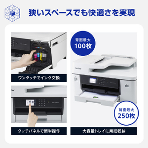 ブラザー A3対応インクジェット複合機 PRIVIO ホワイト MFC-J7110CDW-イメージ8