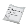 三和 使い捨てバスタオル ECO-70140 FCG495U-65-0476-81