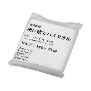 三和 使い捨てバスタオル ECO-70140 FCG495U-65-0476-81-イメージ1