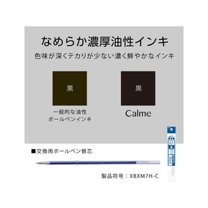 ぺんてる Calme カルム 0.7mm ブルー軸 青 FCC5261-XBXA107C-C-イメージ7