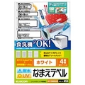 エレコム 耐水耐候なまえラベル アソートタイプ ホワイト EDT-TCNMWHASO