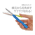 プラス はさみ 携帯用フィットカットカーブ ツイッギー ブルー 34-575 F184627-34-575SC-130P-イメージ7