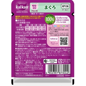 マースジャパン カルカンパウチ 12ヵ月までの子ねこ用 まぐろ 60g FCD015G-イメージ2