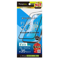 トリニティ iPhone 17 Pro Max用[FLEX 3D] 黄色くないブルーライト低減 複合フレームガラス ブラック TR-IP25L3-G3-B3CCBK