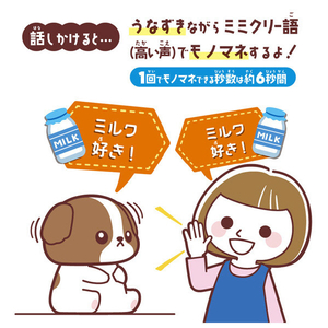 タカラトミーアーツ ミミクリーペット/まねっこベイビー/ わんわん ﾐﾐｸﾘ-ﾍﾟﾂﾄﾏﾈﾂｺﾍﾞｲﾋﾞ-ﾜﾝﾜﾝ-イメージ4