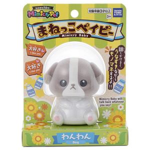 タカラトミーアーツ ミミクリーペット/まねっこベイビー/ わんわん ﾐﾐｸﾘ-ﾍﾟﾂﾄﾏﾈﾂｺﾍﾞｲﾋﾞ-ﾜﾝﾜﾝ-イメージ6