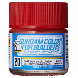 クレオス ガンダムカラー・フォー・ビルダーズ UG20 RX-78レッド Ver.アニメカラー(半光沢) クレオスUG20RXレツドVERアニメカラ- クレオス ガンダムカラー・フォー・ビルダーズ UG20 RX-78レッド Ver.アニメカラー(半光沢) クレオスUG20RXレツドVERアニメカラ-