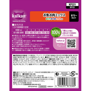 マースジャパン カルカンパウチ お魚・お肉ミックス まぐろ・かつお・ささみ入り 60g×8袋 FCJ573N-イメージ2