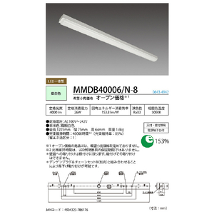 HotaluX LED一体型ベース照明 4000lmクラス Nuシリーズ 鋼板白色 MMDB40006/N-8-イメージ4