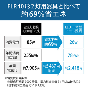 HotaluX LED一体型ベース照明 4000lmクラス Nuシリーズ 鋼板白色 MMDB40006/N-8-イメージ5