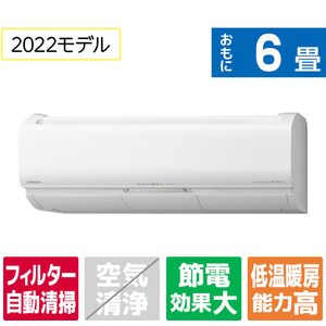 日立 「標準工事込み」 6畳向け 自動お掃除付き 冷暖房インバーターエアコン e angle select 凍結洗浄 白くまくん RAS JTME1シリーズ RASJT22ME1WS-イメージ1