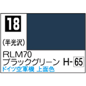 GSIクレオス Mr.カラー RLM70 ブラックグリーン【C18】 C18RLM70ブラツクグリ-ンN GSIクレオス Mr.カラー RLM70 ブラックグリーン【C18】 C18RLM70ブラツクグリ-ンN