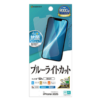 ラスタバナナ iPhone 16e用ブルーライトカット 高光沢フィルム クリア E4761IP5E