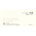 デザインフィル 一筆箋 MDクリーム F862645-20447006