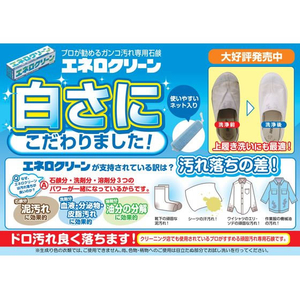 カミナガ販売 エネロクリーン 69g 1本入り FC564TE-イメージ2