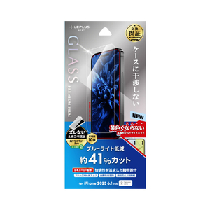 MSソリューションズ iPhone 15用ガラスフィルム「GLASS PREMIUM FILM」 ブルーライトカット LN-IX23FGB-イメージ1