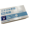 パックスタイル 使い捨て手袋 VLニトリル手袋30粉無 M 青 100枚 FCJ337T-00768662