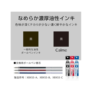 ぺんてる Calme カルム 3色 0.5mm ブラック軸 FCC5262-XBXAC35A-イメージ7