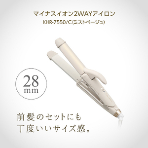 コイズミ ヘアアイロン ミストベージュ KHR-7550/C-イメージ5