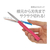 プラス はさみ 携帯用フィットカットカーブ ツイッギー ピンク 34-576 F184628-34-576SC-130P-イメージ7