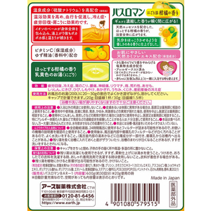 アース製薬 バスロマン にごり浴柑橘の香り 600g F036657-イメージ3