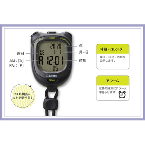 ドリテック ストップウォッチ スピールL ブラック SW-123BK-イメージ6